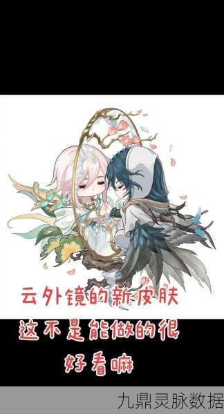 阴阳师云外镜全解析，获取途径、御魂搭配与培养价值