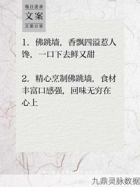 佛跳墙心仪好礼揭秘,好感度飙升秘籍