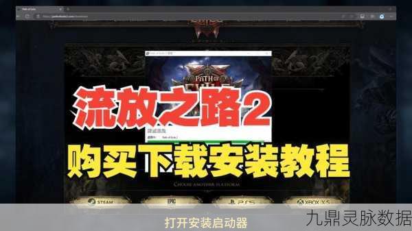 流放之路，新手蜕变指南，从零筑梦传奇之旅