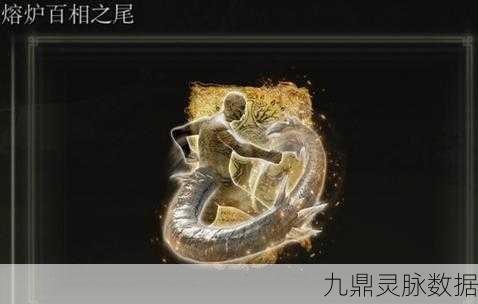 艾尔登法环恶神火焰与仿身泪滴的契合度探究