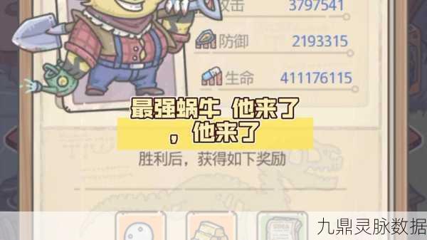 最强蜗牛装备大收藏家,解锁探索与收藏的终极乐趣