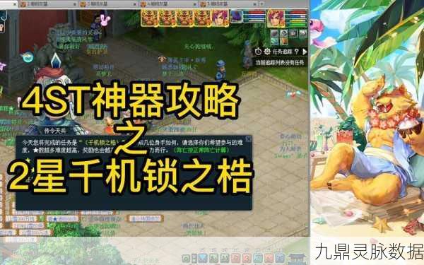 梦幻西游神器挑战，千机锁之梏全攻略