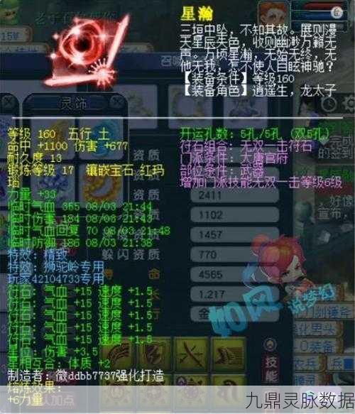 梦幻西游神器挑战,千机锁之梏全攻略