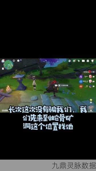 原神长次财宝之谜，执望三千里任务攻略与BUG解析