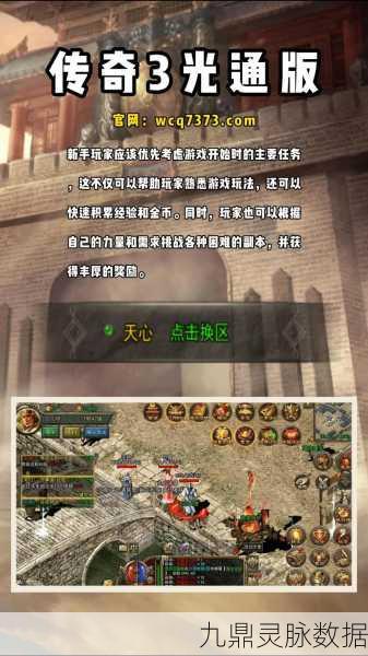 传奇世界怪物攻城，玩法深度解析与策略指南