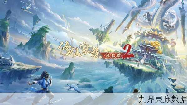 我要修大仙，重塑修仙之路，沉浸式放置新体验