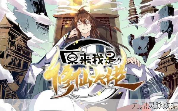 我要修大仙,重塑修仙之路,沉浸式放置新体验