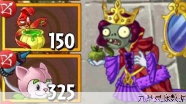 植物大战僵尸2，揭秘高效破解魔镜关卡策略