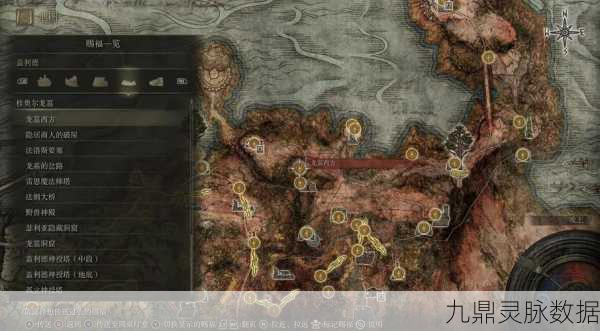 艾尔登法环记忆石搜集全攻略,解锁法术新境界