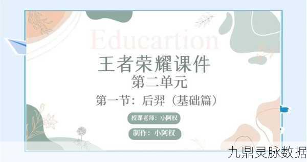 王者荣耀后羿,技能连招技巧全解析