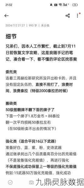 DNF深度探索，解锁20条被尘封的细节操作秘籍