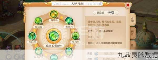 梦幻西游方寸山分身术,解锁战斗新境界的绝技