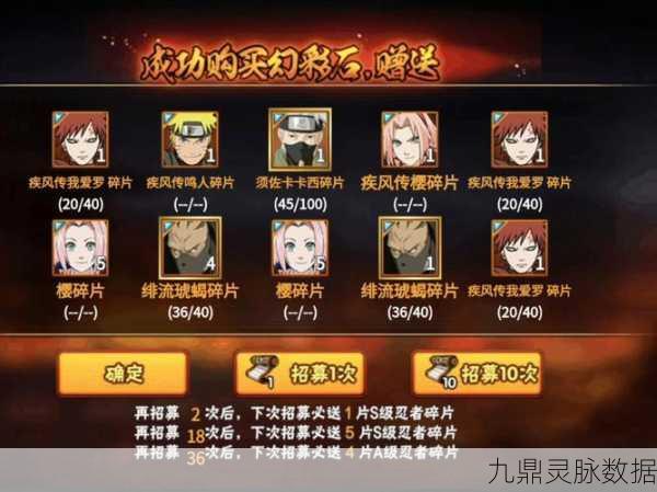 火影忍者手游蝎克制策略全揭秘