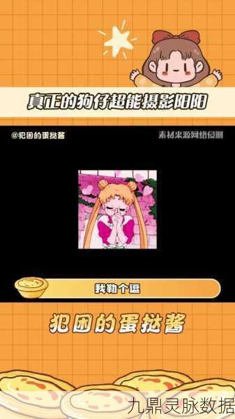 零号任务,解锁狗仔相机,拍出大片既视感秘籍