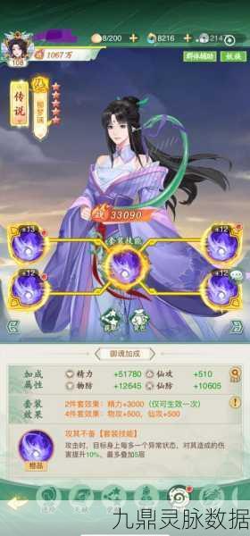 仙剑奇侠传4仙法搭配全攻略