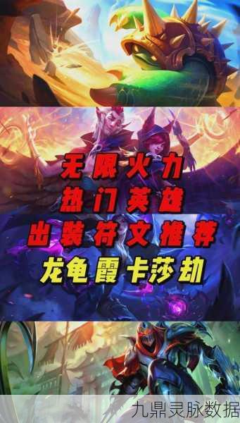 无限火力模式下,偷塔流塞恩出装全攻略