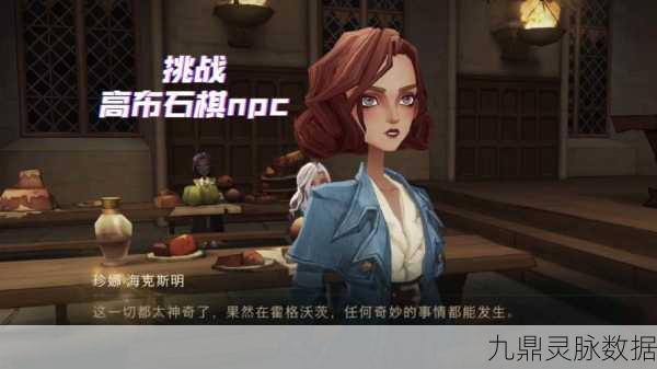 哈利波特魔法觉醒，拉文克劳寝室任务全攻略