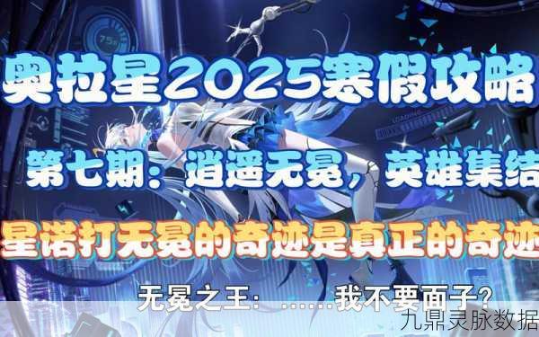 奥拉星任务全揭秘,星辰大海探险家的必备宝典