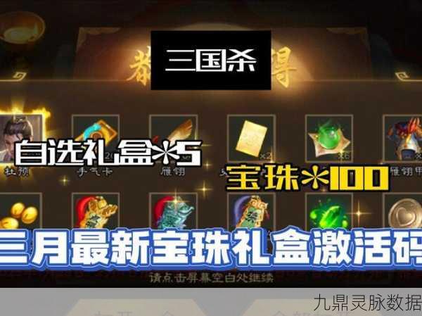 三国杀传奇金箱子，解锁珍稀道具的智慧之选