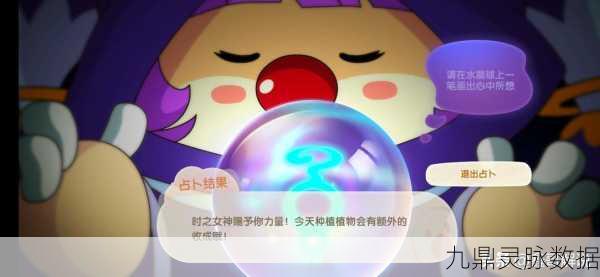 摩尔庄园手游毛毛花获取全攻略，种植、好友采摘与雪山奇遇