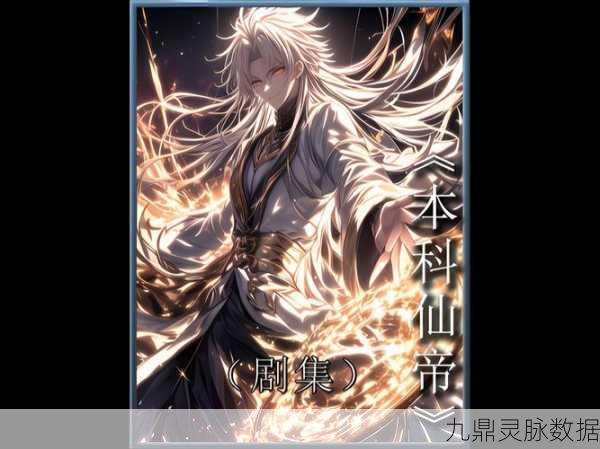 仙渺之途，开启玄幻修仙冒险新纪元