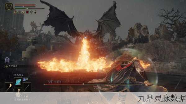 艾尔登法环，探索巨龙踪迹，征服龙之领域