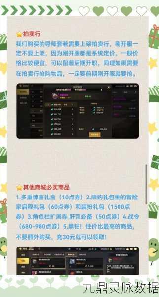 DNF手游赏金模式全面开启指南