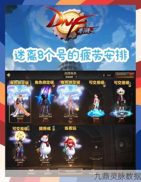 DNF手游赏金模式全面开启指南