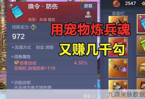 妄想山海混沌世界装备带出全攻略
