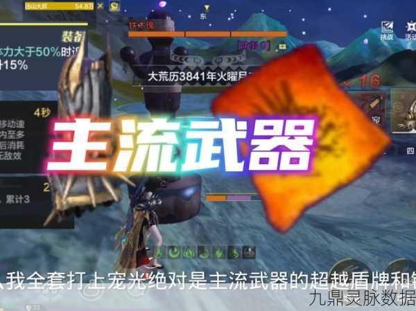 妄想山海混沌世界装备带出全攻略