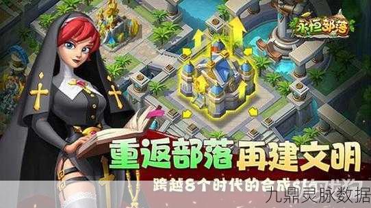 部落与城堡,中文版精品模拟游戏深度探索