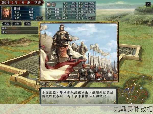 三国志13深度探索,踏上藤甲兵寻觅之旅,揭秘神秘兵种终极藏匿地