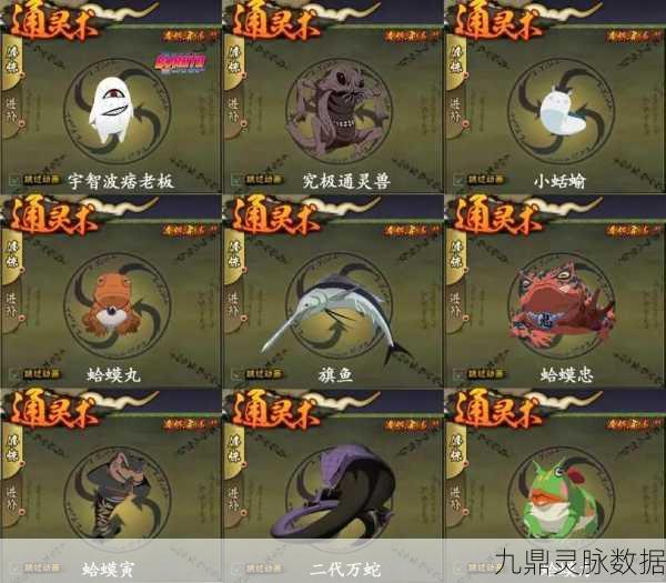 火影忍者手游新揭秘，全新通灵兽螃蟹获取与玩法全攻略