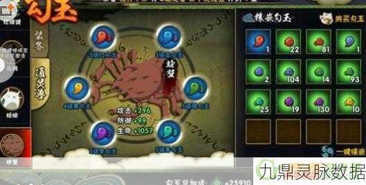 火影忍者手游新揭秘,全新通灵兽螃蟹获取与玩法全攻略