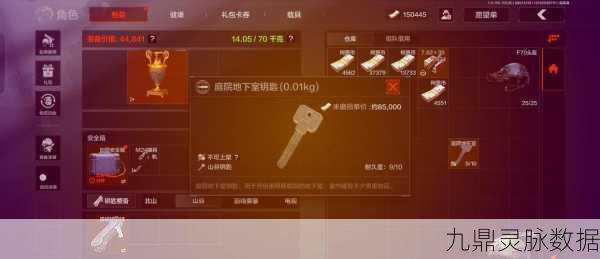 暗区突围,钥匙链全面解锁攻略,高效获取途径与实战技巧大揭秘