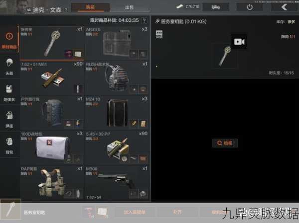 暗区突围,钥匙链全面解锁攻略,高效获取途径与实战技巧大揭秘