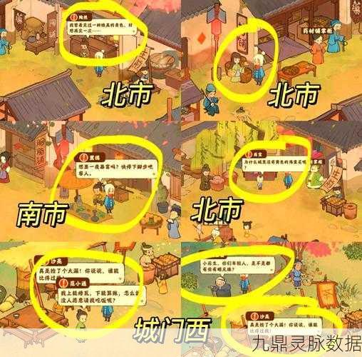 桃源深处有人家，阡陌交通任务全攻略