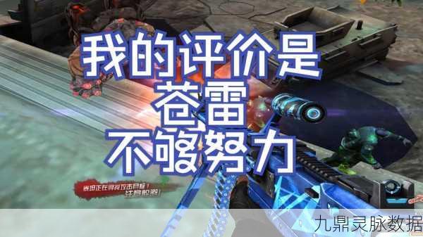 穿越火线枪战王者，揭秘龙啸高效刷取攻略，巨人城挑战翻倍零件秘籍