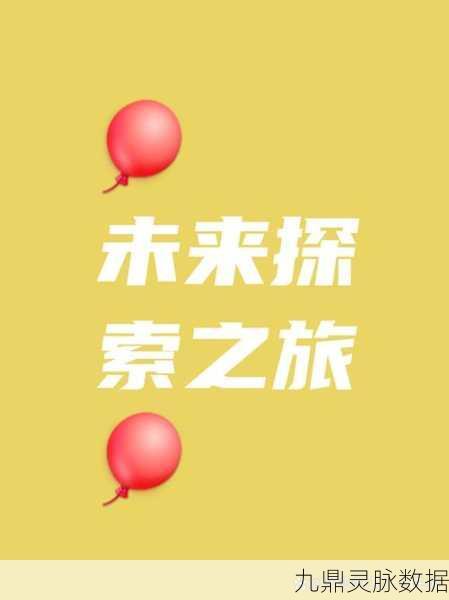 探索无限可能,开启你的高自由度人生之旅