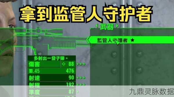 辐射4 81号避难所开门BUG全攻略