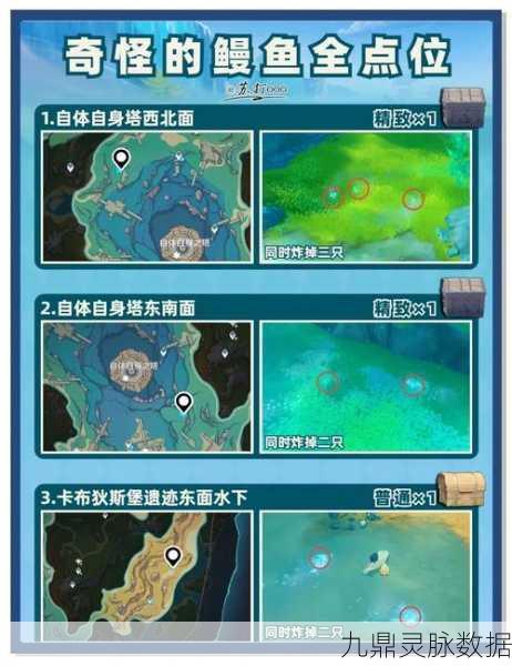 青墟浦探秘,原神五个印记位置全攻略与地图详解