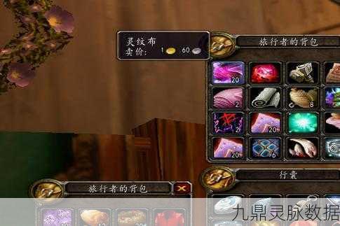 魔兽世界魔纹布高效获取全攻略