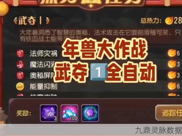 神武万兽新纪元，解锁战场制胜秘籍