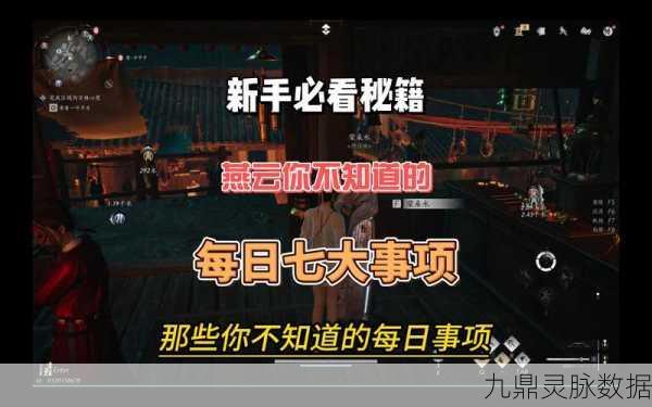 燕云十六声搬砖秘籍,深度技巧与实战教学