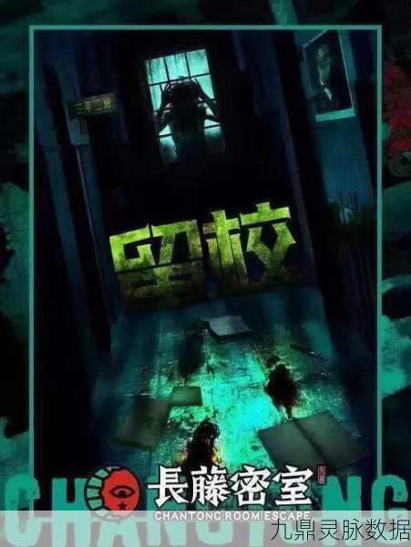 零一研究社，揭秘校园深处的侦探解谜之旅
