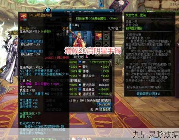 DNF探索之旅，揭秘20-25级粉手炮与粉手弩的掉落秘境