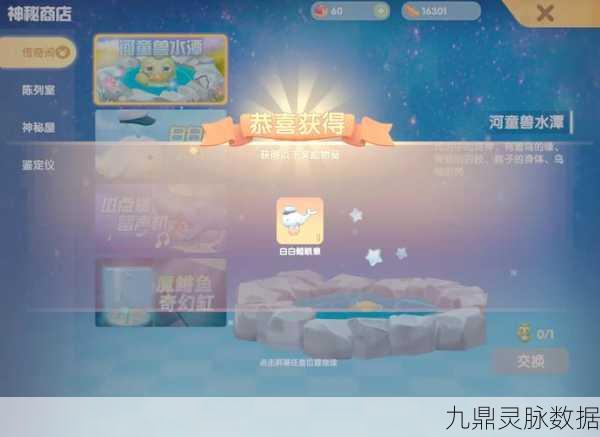 摩尔庄园手游,全地图抱抱熊刷新位置及获取攻略大揭秘