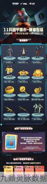 和平精英创意无限，详解如何捏出吴京角色