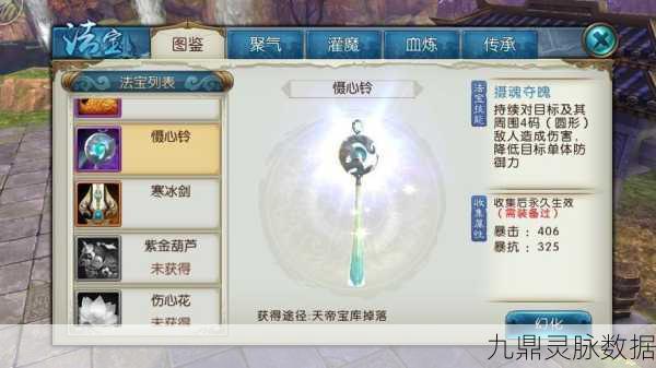 诛仙手游伏龙鼎获取全攻略,解锁神秘法宝的力量