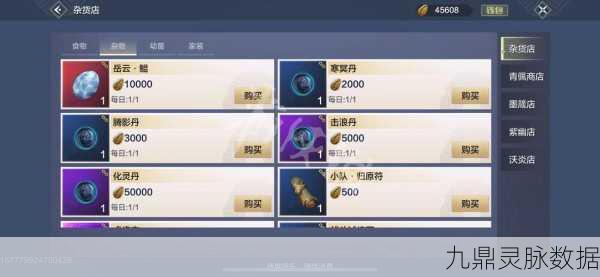妄想山海化灵丹获取全攻略
